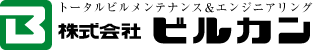 ビルカン 石川県の総合ビルメンテナンス管理会社 清掃業務他